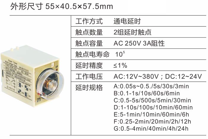 ST3P时间继电器
